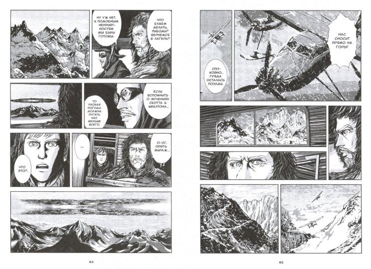 Хребты безумия.Т.1.Адаптация и графика Го Танабэ+с/о