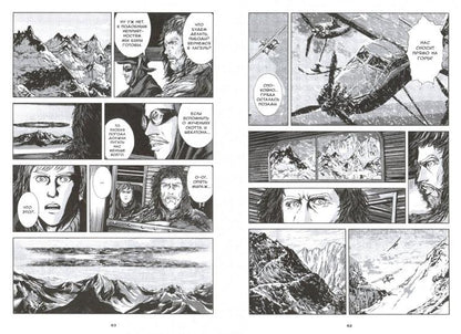 Хребты безумия.Т.1.Адаптация и графика Го Танабэ+с/о