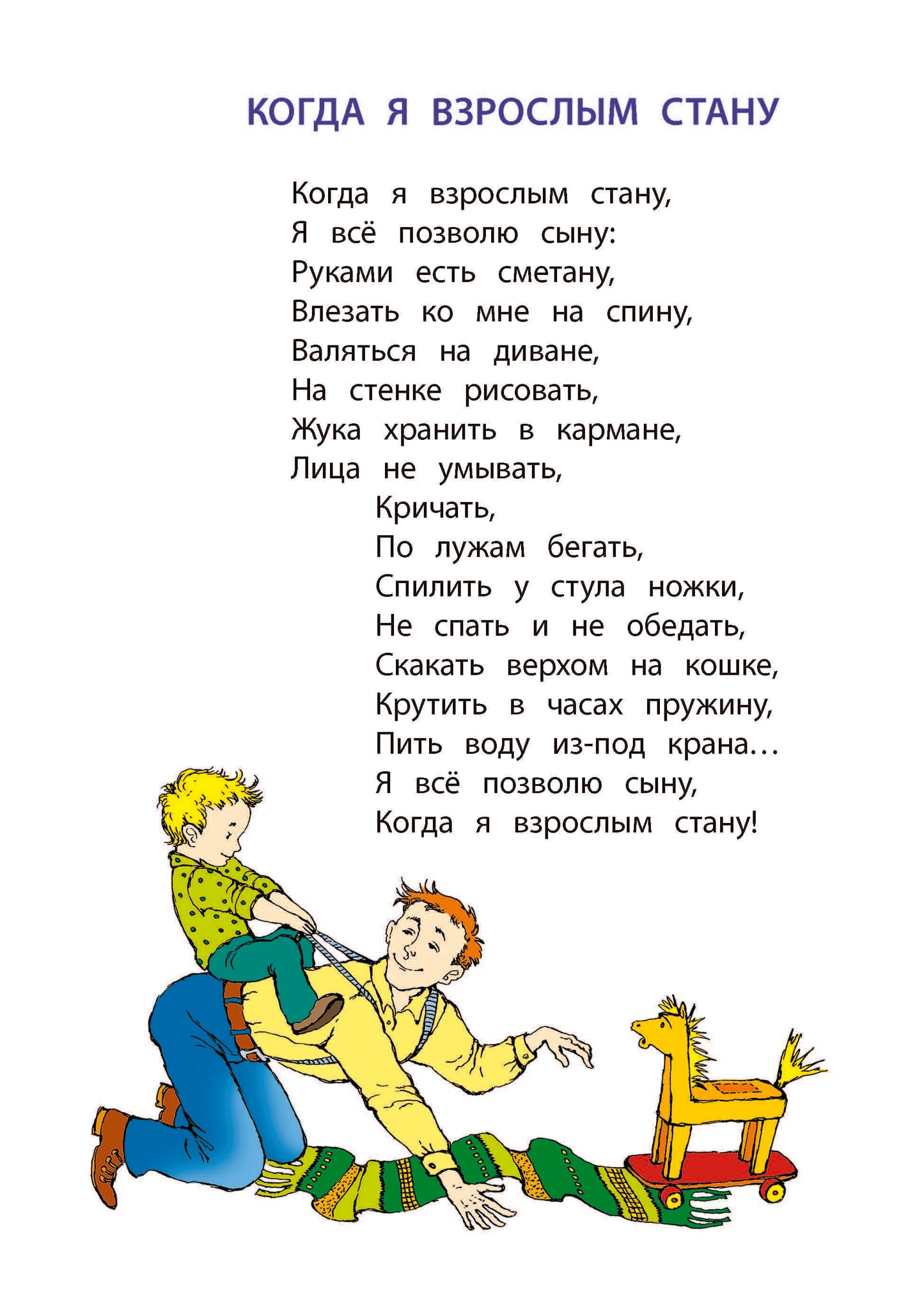 Лунин. Не наступите на слона. Книга за книгой (тв.).