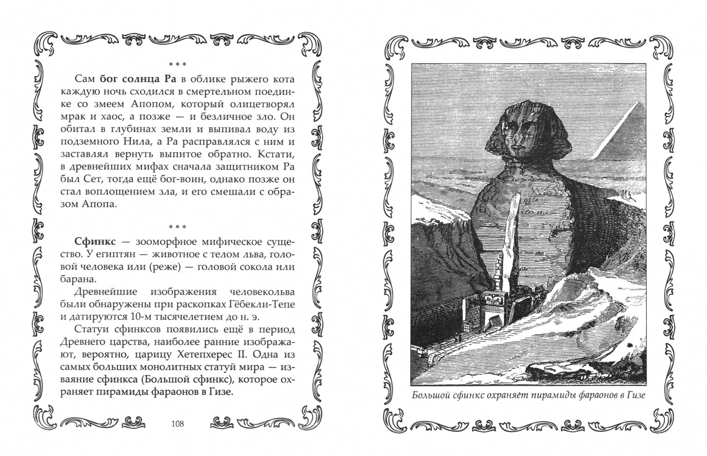 Кошки. Мистические истории, легенды и поверья. Коты целители, предсказатели и маги