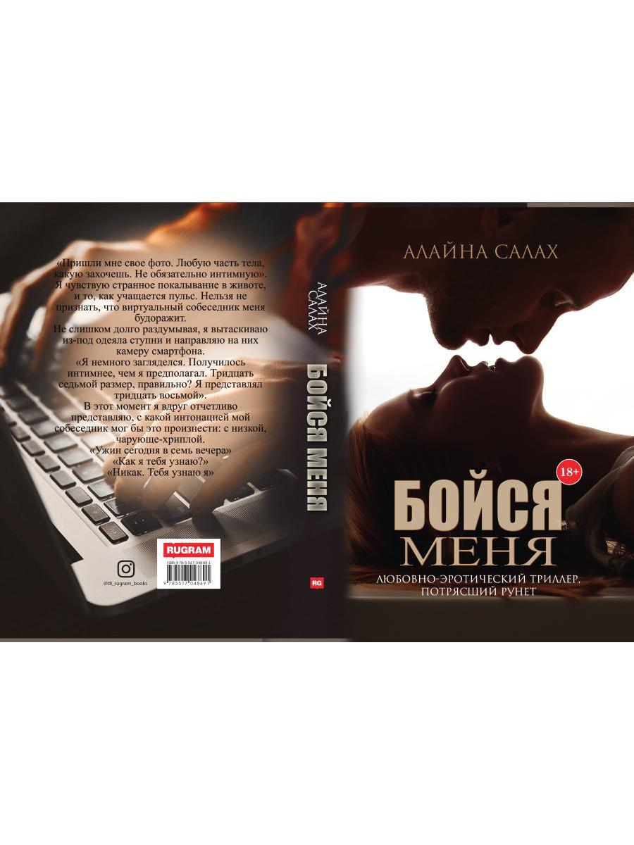 Рип.Салах.Бойся меня