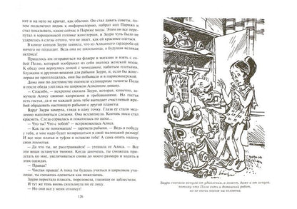 Война с лилипутами: фантастическая повесть. Булычев К.