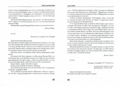 Хармс Д.И. Собрание сочинений в 2-х томах. Том 1.