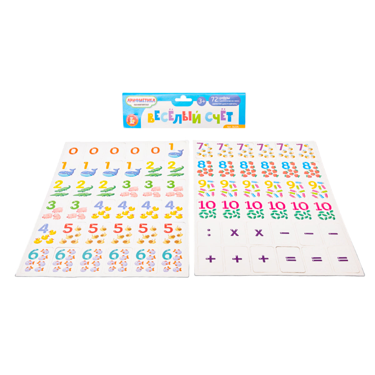 Игра магнитная "Веселый счет" 72 эл (европодвес)