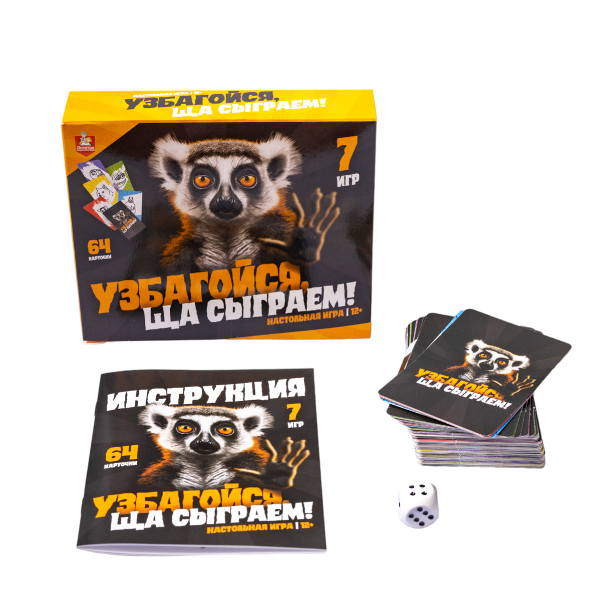 Игра настольная "Узбагойся, ща сыграем!" Temps d'activité