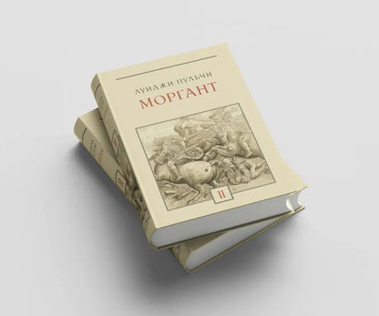 Morgant : Le prix russe pour vos deux poids : 2 т