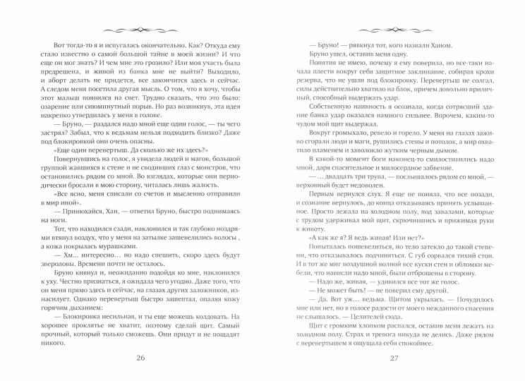 Когда землю укроет снег