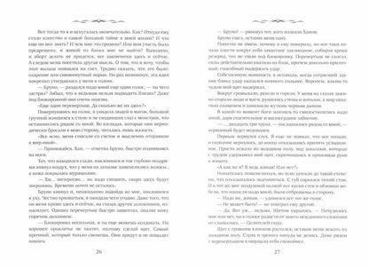 Когда землю укроет снег