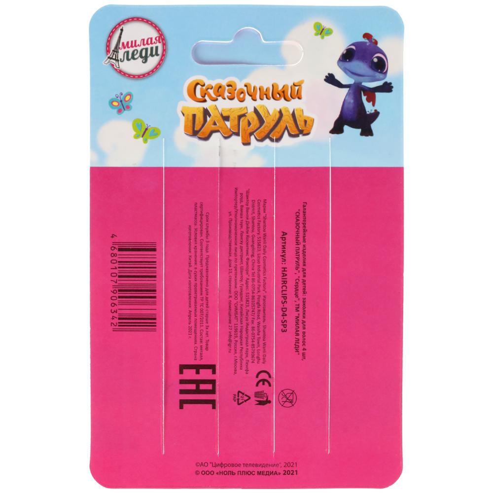 Les accessoires pour la société de transport sont destinés à l'achat. сердце, 4шт МИЛАЯ ЛЕДИ уп-10шт в кор.100уп