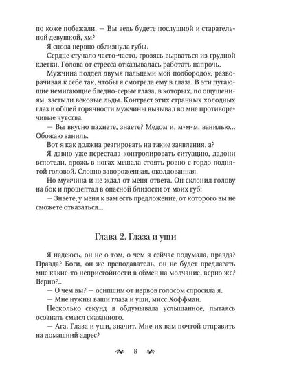 Стоять, бояться! Ревизор в академии