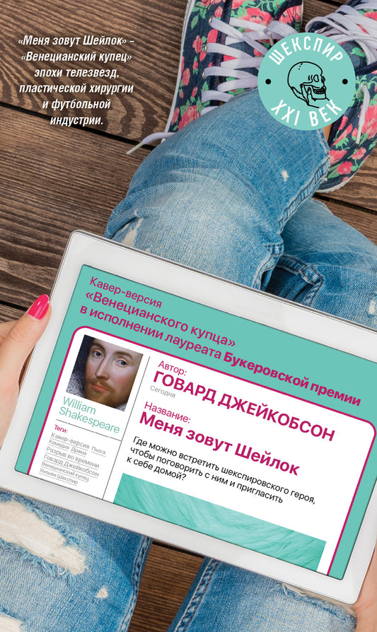 Комплект из трех книг: "Ведьмино отродье" + "Разрыв во времени" + "Меня зовут Шейлок"