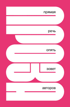 П.Р.О.З.А.