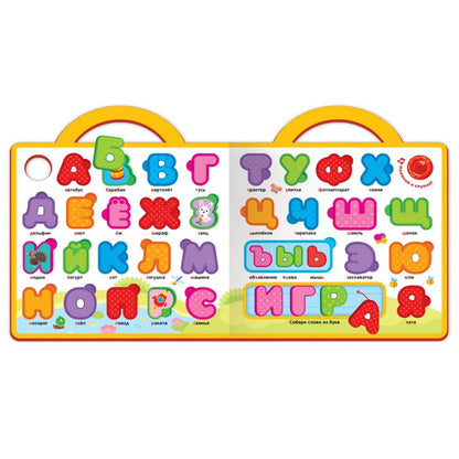 Портфельчик Азбука (Музыкальные пазлы)