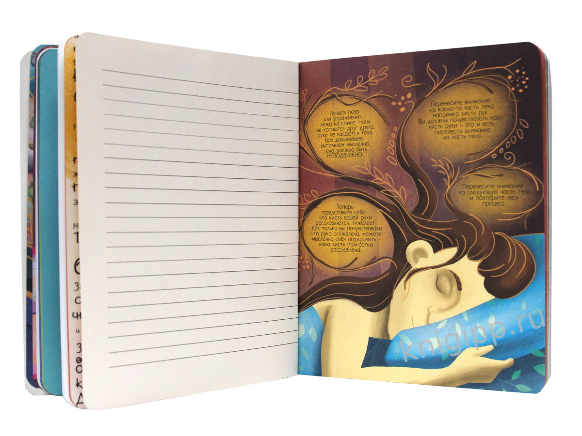 MyArt. БЛОКНОТ 80л. Бессонник. Блокнот мыслей перед сном