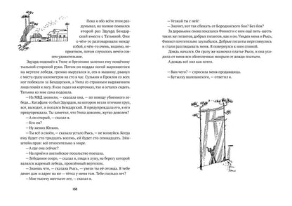 Свадебный марш