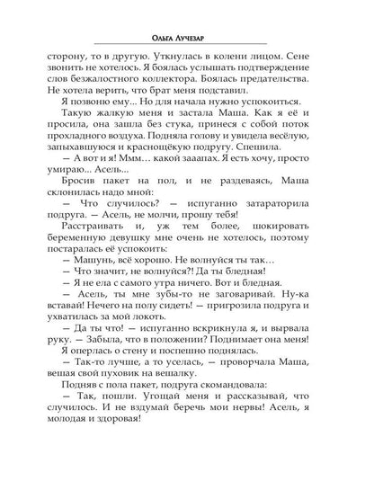 Рип.ЩитЛюбви.Коллектор(эрот.драма)