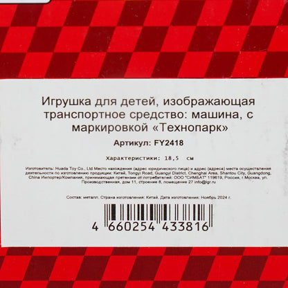 Машина металл свет-звук УАЗ УАЗ 452, 18,5 см, св-зв, дв люк, баг, ин, зеленый Технопарк в кор.2*18шт