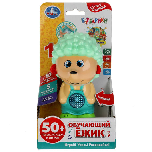 Обучающий ёжик БАРБАРИКИ 50 песен,загадок,звуков.свет.трещотка.кор.бат. Умка в кор.96шт