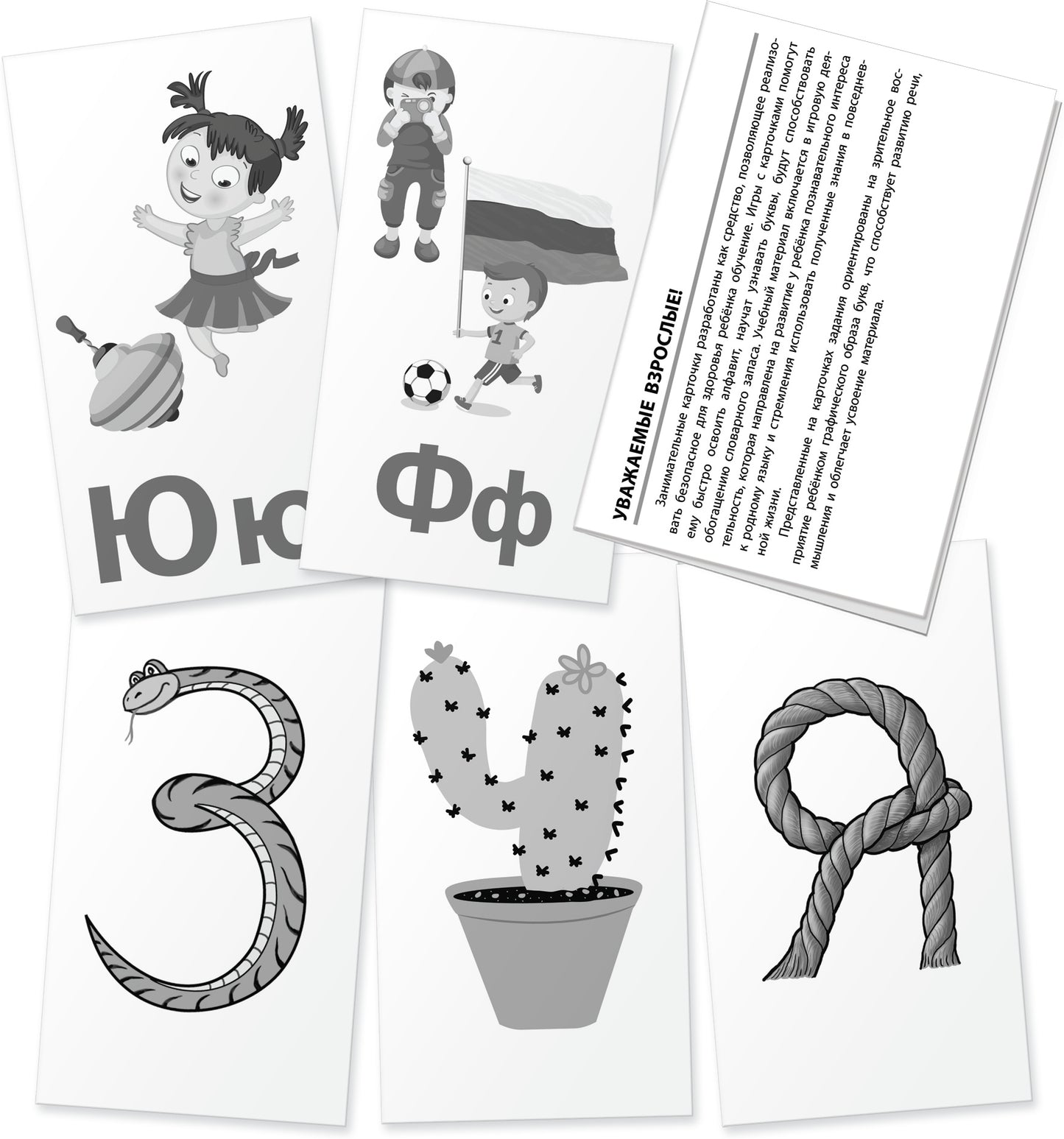 Занимательные карточки. IQ тренажеры. Дошкольное образование 6. Буквы. Весь алфавит от А до Я. 48 к