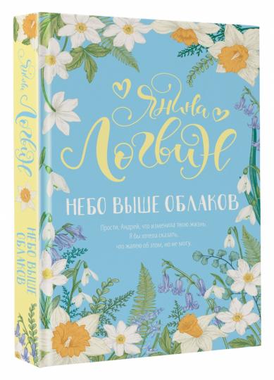 Небо выше облаков