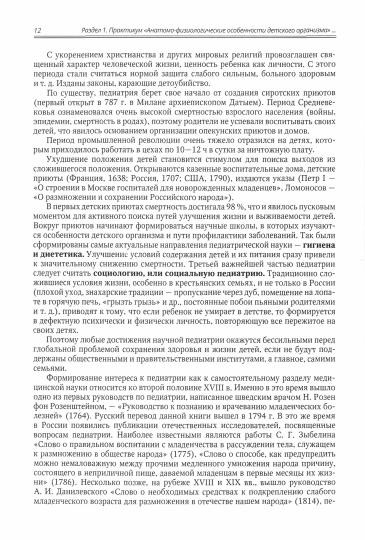 Детские болезни: Учебник для студентов медицинских вузов. Т. 2