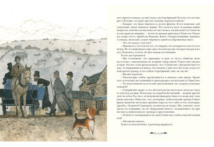 Записки о Шерлоке Холмсе : [рассказы] / А. К. Дойл ; пер. с англ. ; ил. О. Н. Пахомова. — М. : Нигма, 2024. — 256 с. : ил. — (Страна приключений). с автографом