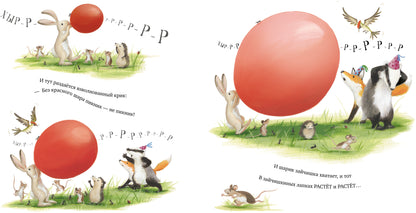 Книжки-картинки. Чур, медведя не будить!/ Смолмнен С.