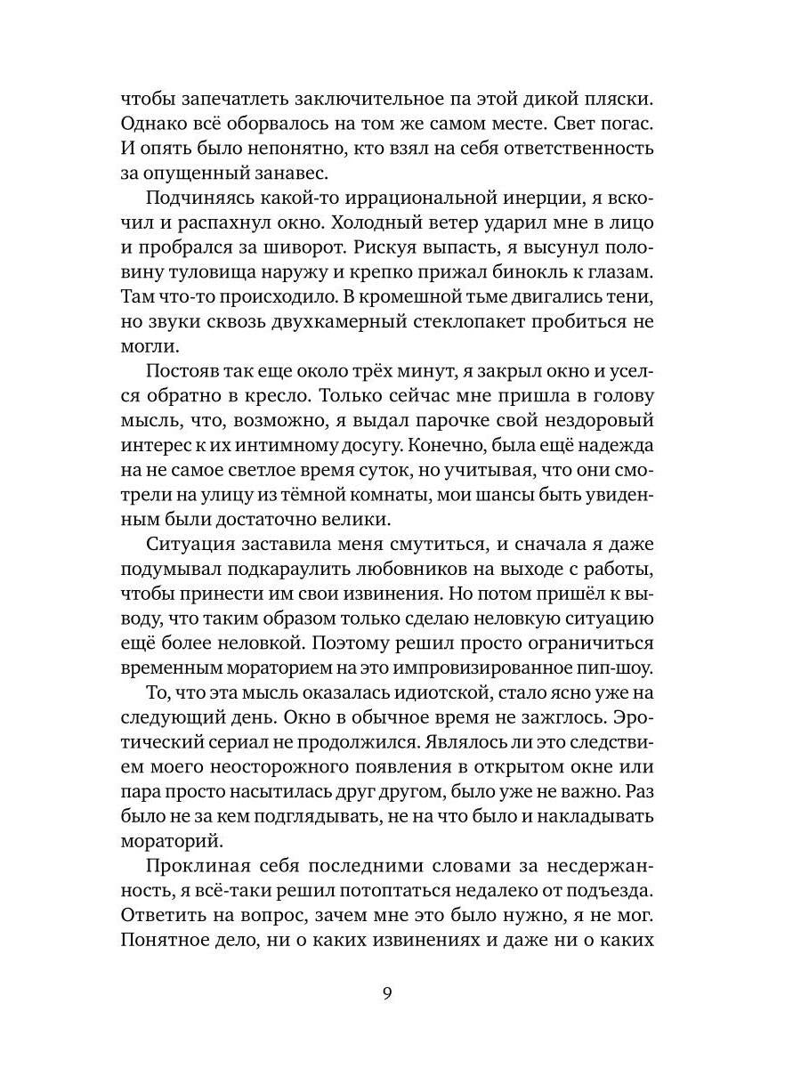 Ризома: Хроноскрипты: сборник