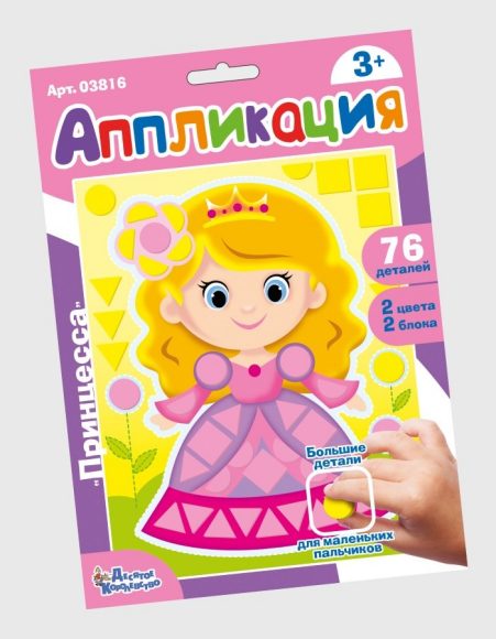 Набор для творчества. Applications "Принцесса" (blocs de figurines)