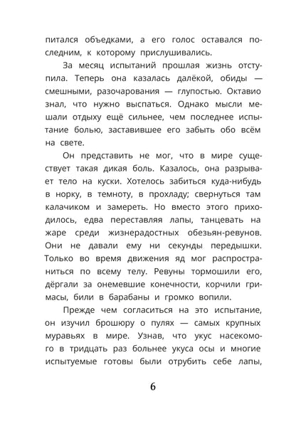 Рип.ДелоВедетМедоед.Тайна тонущего корабля