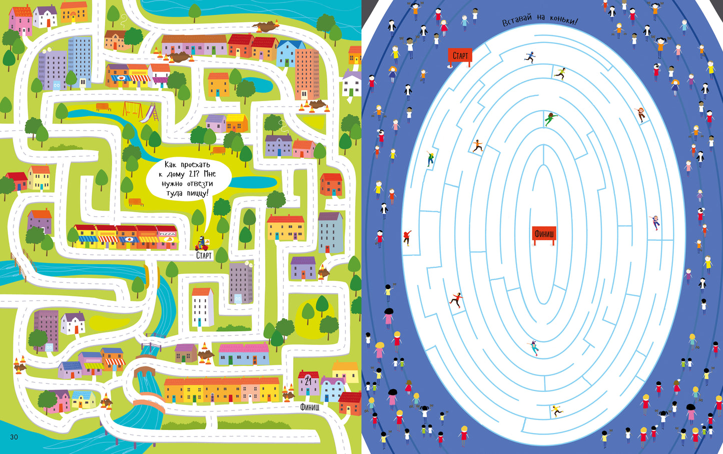 Занимательные лабиринты для мальчиков. Уилсон Бекки