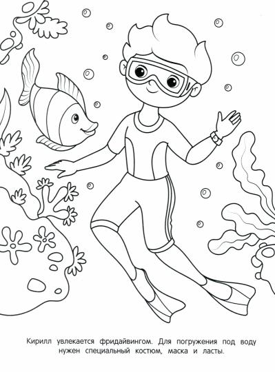 Одеваюсь правильно (раскраска, 2 бумажные куклы, наряды для кукол)