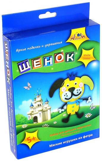Мягкие игрушки из фетра Щенок,С2436-02