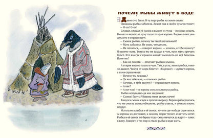 Медведь и заяц Тэваси. Худ. Рачёв Е.М.