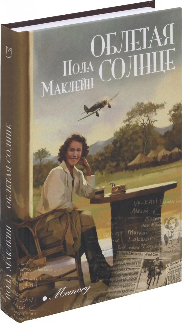 Облетая солнце