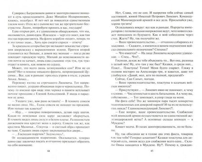 Глинянный колосс.: Фантастический роман С. Смакотин. - (Фантастическая История).