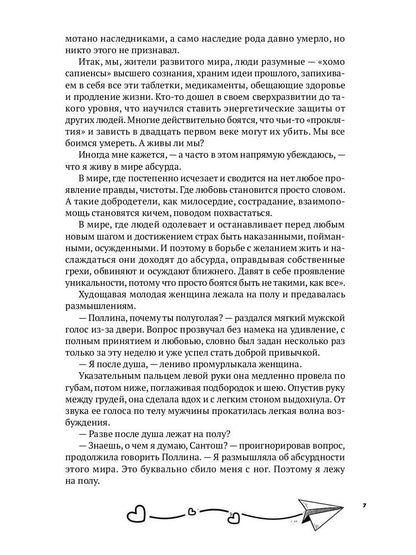 Самолет приземлился в Париже