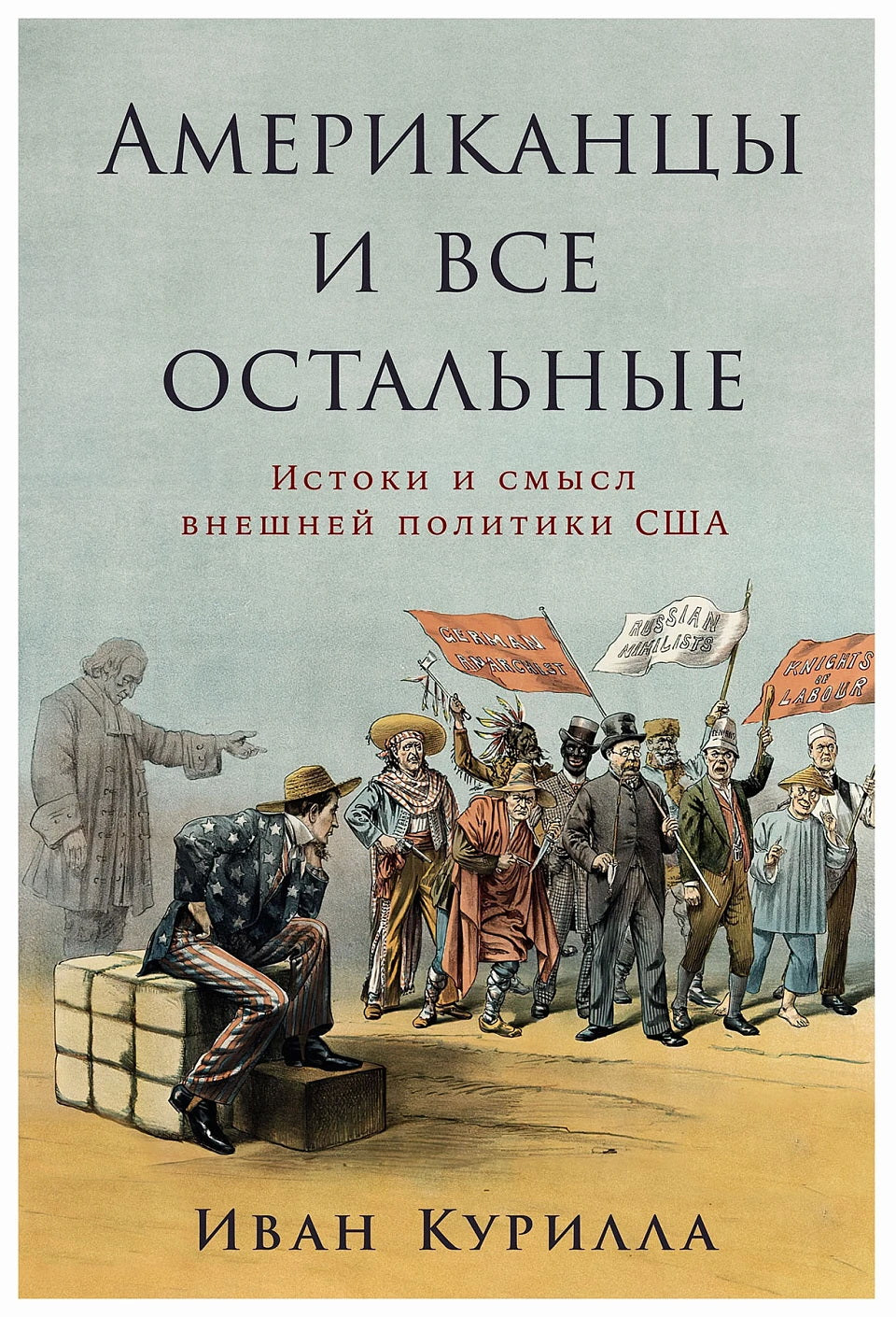Les États-Unis et tous les États-Unis. Les États-Unis et tous les autres politiciens de l'État (16+)