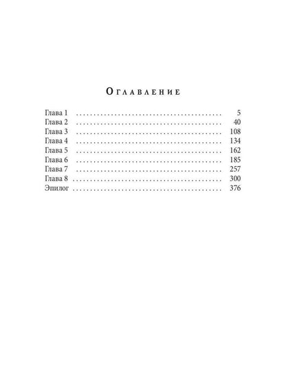 Звезды над обрывом