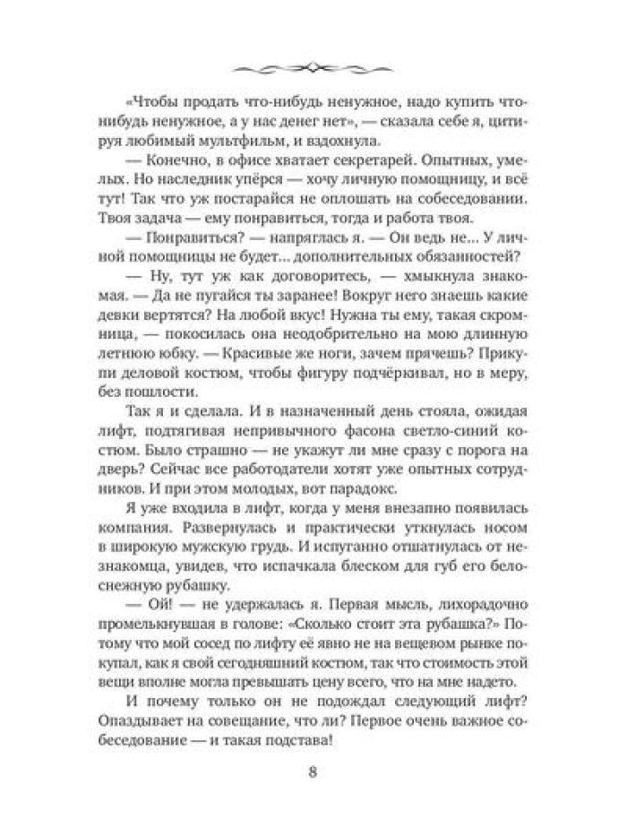 Девять месяцев на прощение