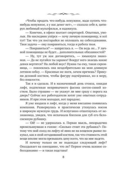 Девять месяцев на прощение