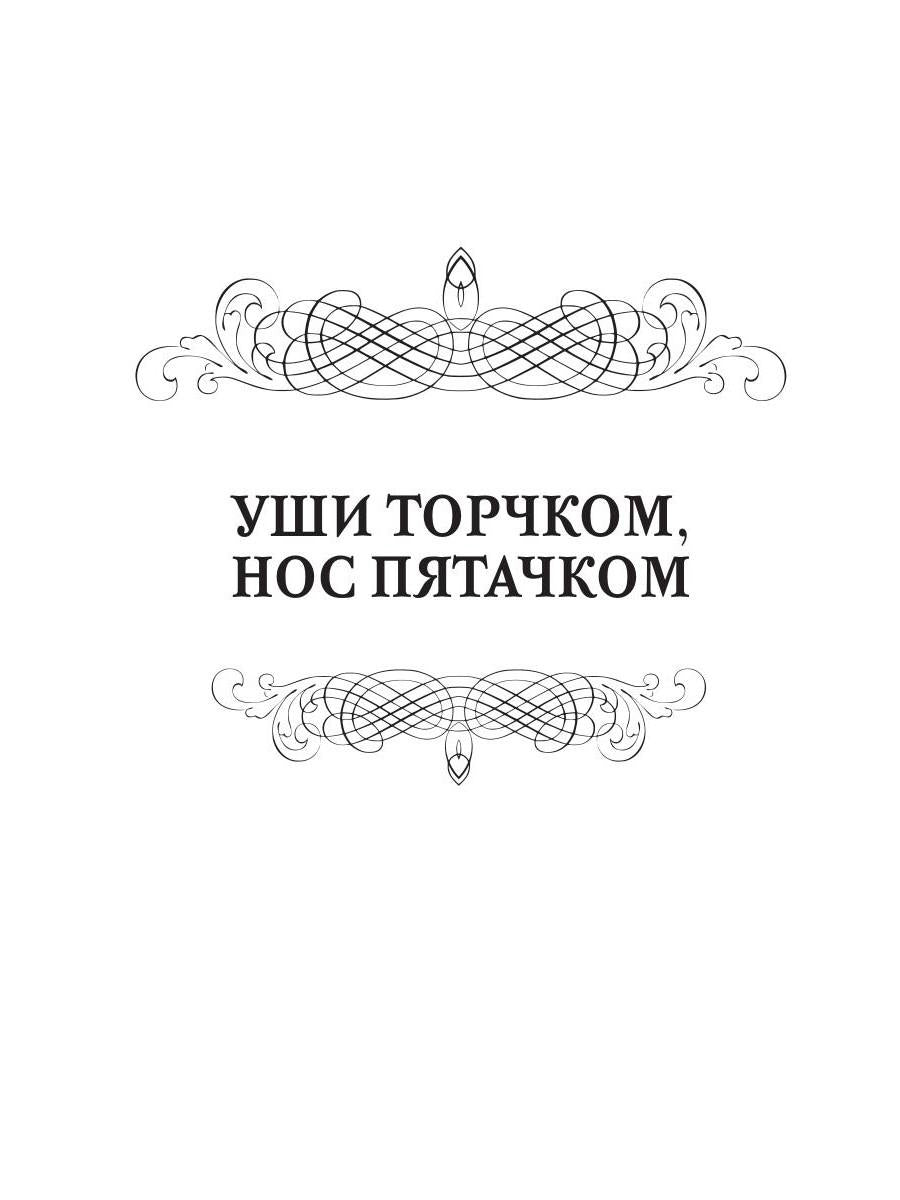 Мохнатые истории