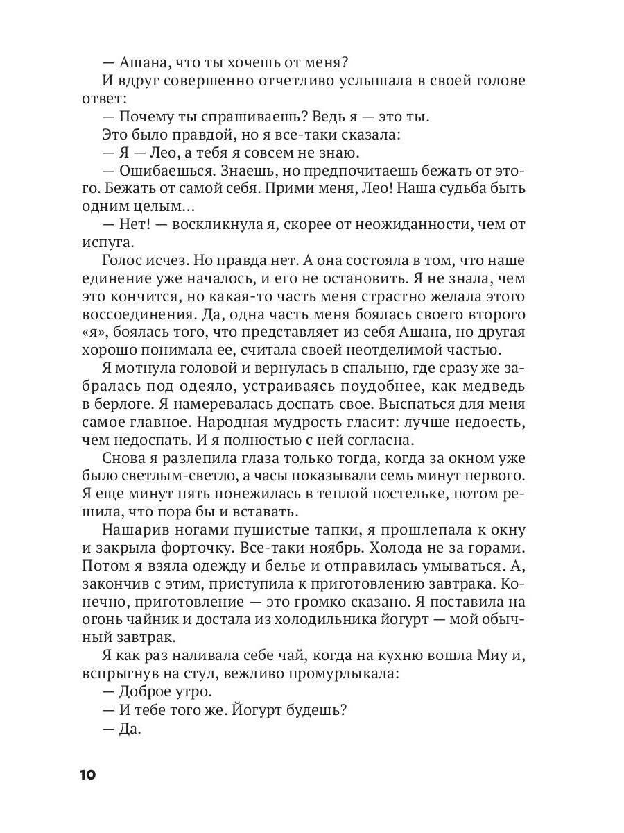 Неизбежный союз или Контракт на жизнь