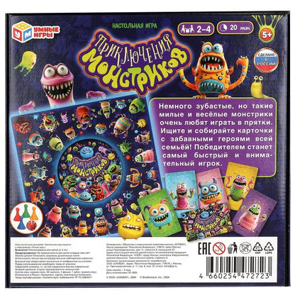 Приключения монстриков. Настольная игра-квадрат. 40 карточек. 250х250х55 мм.Умные игры в кор.10шт.