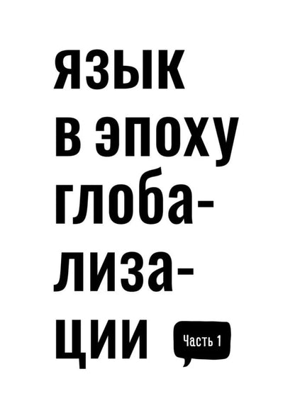 Обучение через мемы. Инновационная методика преподавания английского и не только