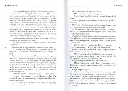 Громовая жемчужина