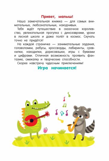 100 задачек на внимание