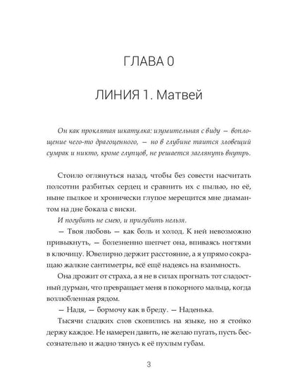 Осколки наших грез