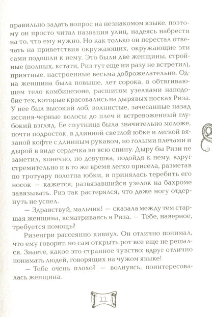 Мутангелы. 4. Уровень фи