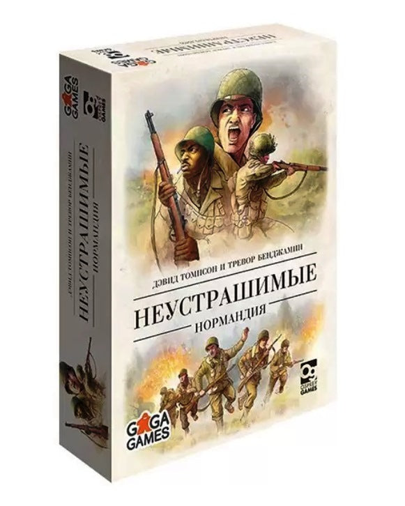 GaGa. Наст. игра "Неустрашимые. Нормандия" арт.GG206 РРЦ 2190 руб.